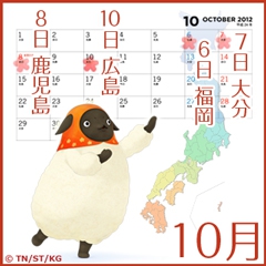 newsimage_20121001