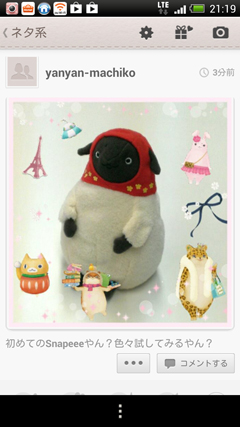やんやんマチコ『Snapeee』に登場☆