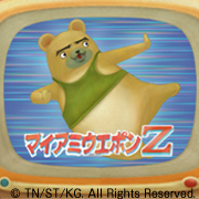 マイアミウェポンＺ