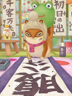 Blog_Day066_Kakizome.jpg