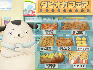 MachikoBlog_Day195_tapioca.jpg